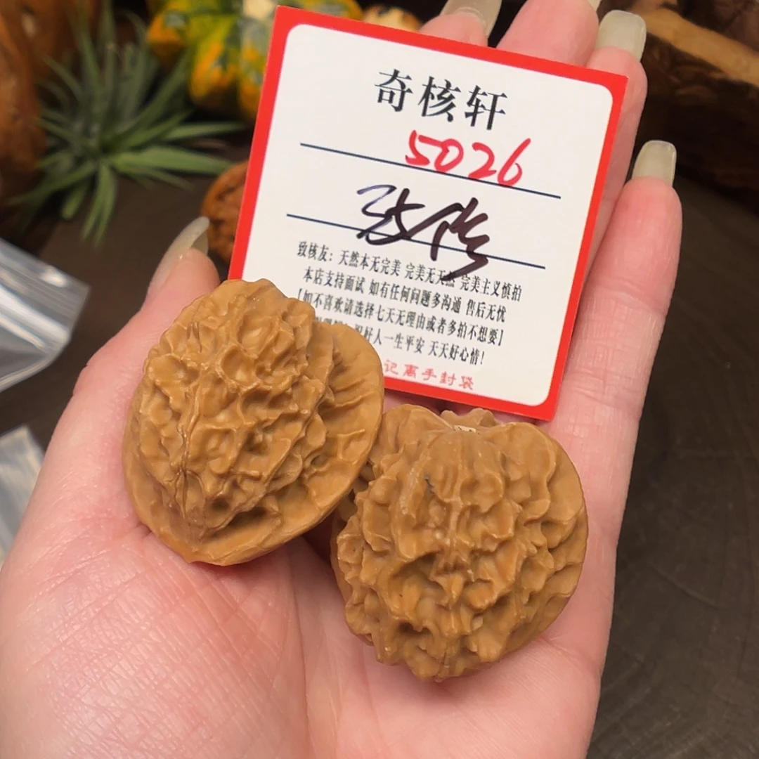 吊坠文玩核桃龙鳞纹福利5026