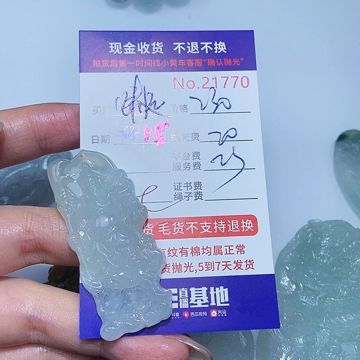 定制翡翠未镶嵌啸*