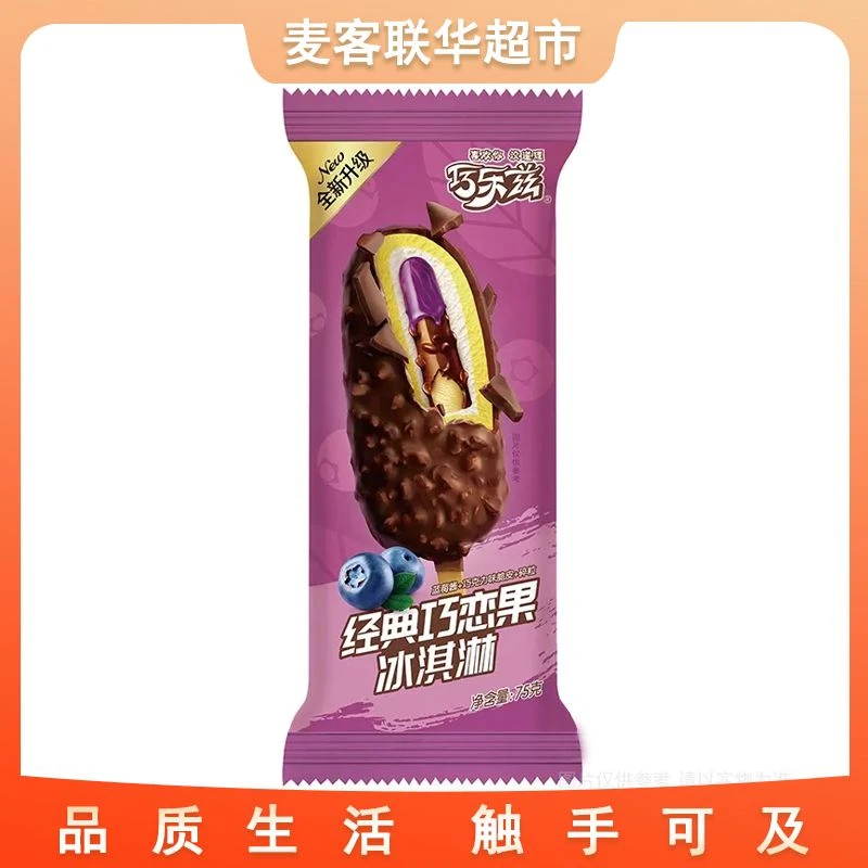 伊利巧乐兹 蓝莓味经典巧恋果冰淇淋 75g/支次日达网红雪糕雪糕同城配