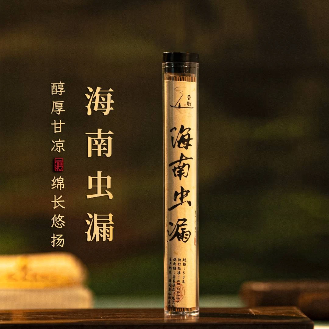 海南虫漏线香 50g 家用室内客厅香薰熏香线香静心中式熏香