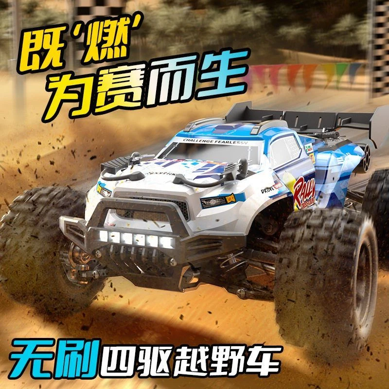 1:18无刷全比例越野大脚车轿跑RC遥控车攀爬高速模型车玩具短卡