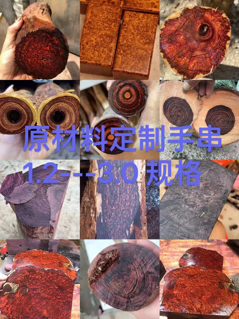 1.8海黄老料手串1.8*13颗