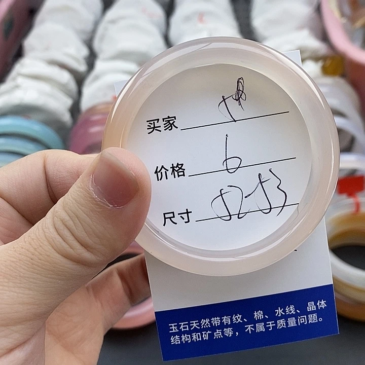 玛瑙/玉髓未镶嵌手镯5