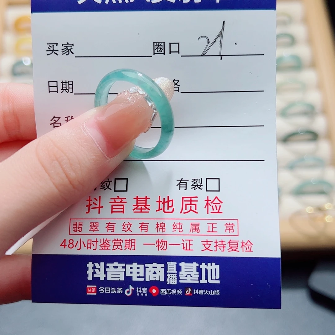 幺***哥翡翠戒指未镶嵌天然