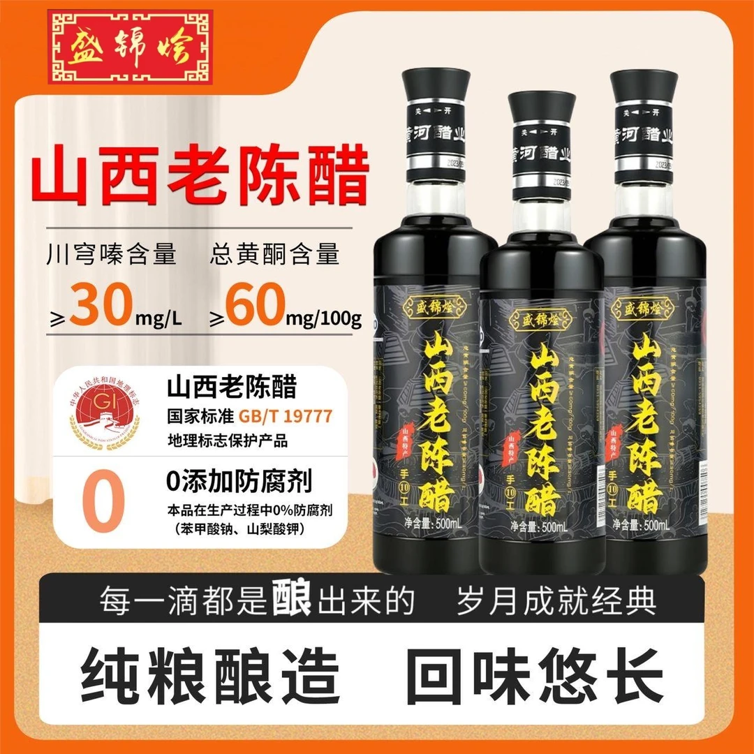 山西老陈醋家用醋山西特产手工十年老陈醋6度凉拌饺子醋
