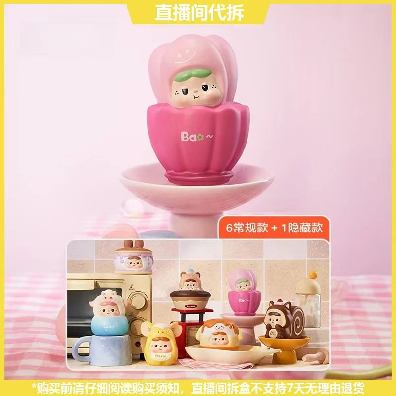 【拆盒】饱饱-饱饱的四季甜品屋系列潮玩捏捏盲盒