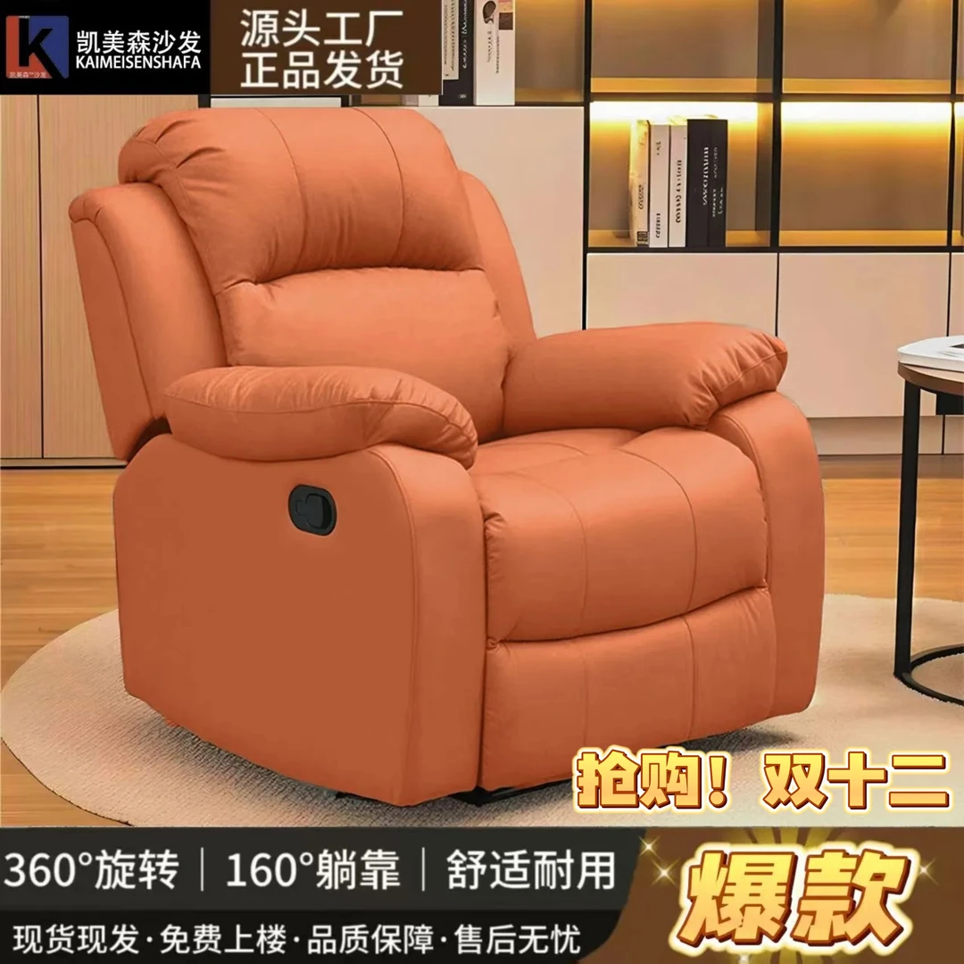 【双12爆款】沙发椅单人位头等舱躺椅上楼功能沙发小家具网红摇摇椅