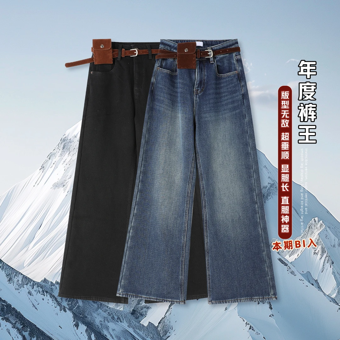 Glele私服「年度裤王」加厚密密绒有型有颜直筒牛仔裤女