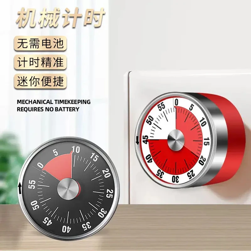 厨房计时器带磁铁时间提醒器磁吸煮蛋烘焙闹钟机械定时器
