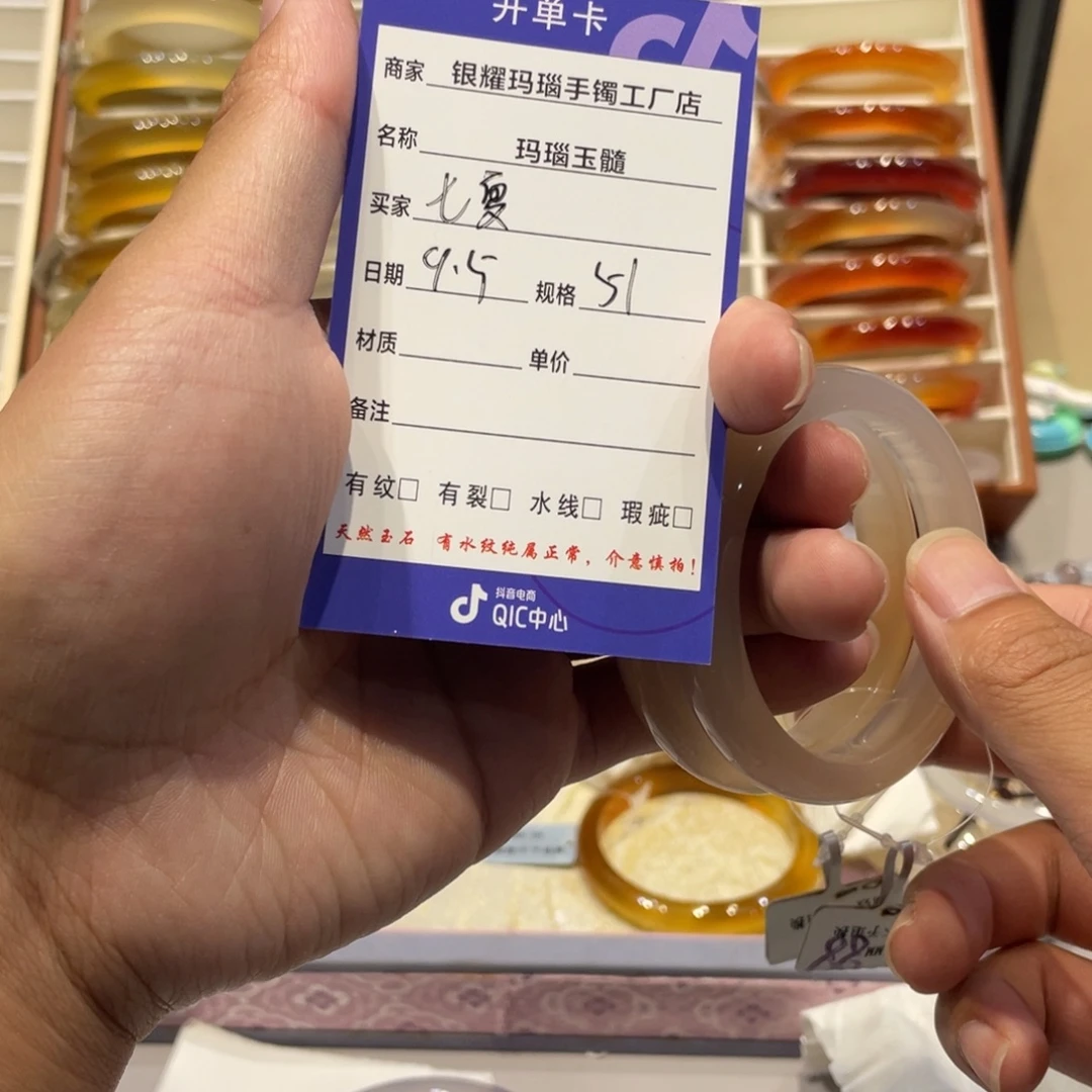 七***夏手镯玛瑙/玉髓未镶嵌