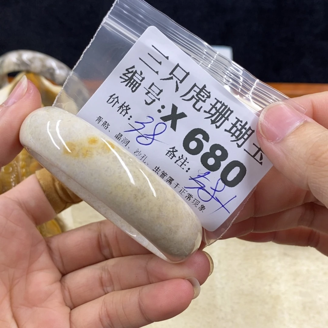 硅化珊瑚（珊瑚玉）1未镶嵌天*萼