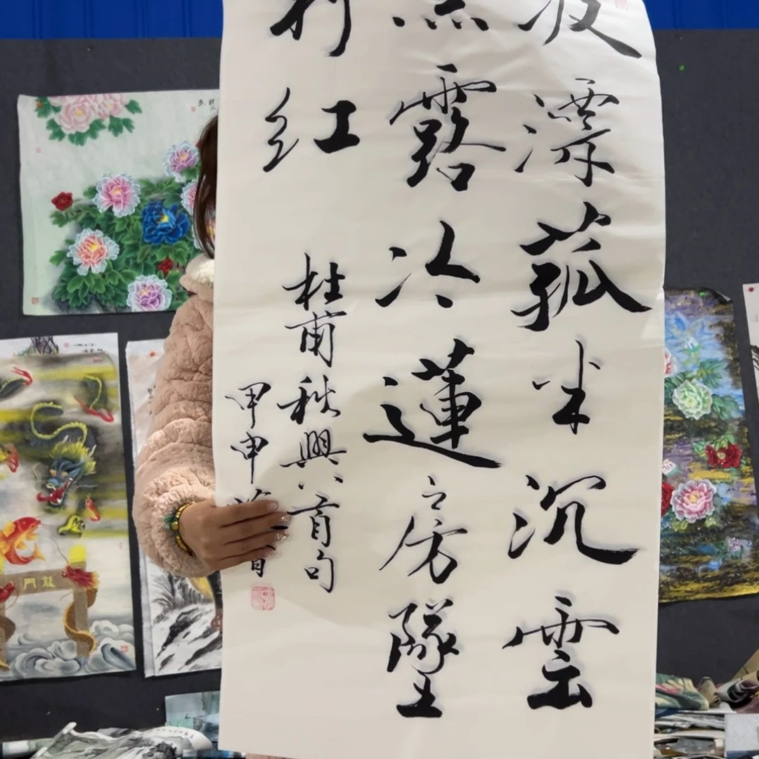 国画国画作品画心一张