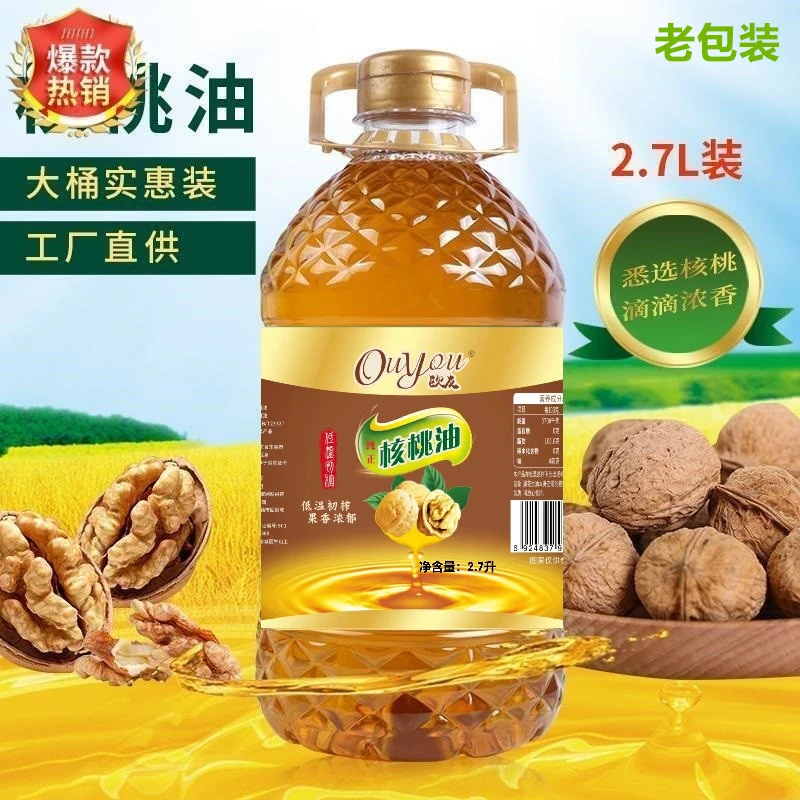 【新年主播补贴】纯正核桃油家庭食用低温冷榨核桃油大桶五斤装