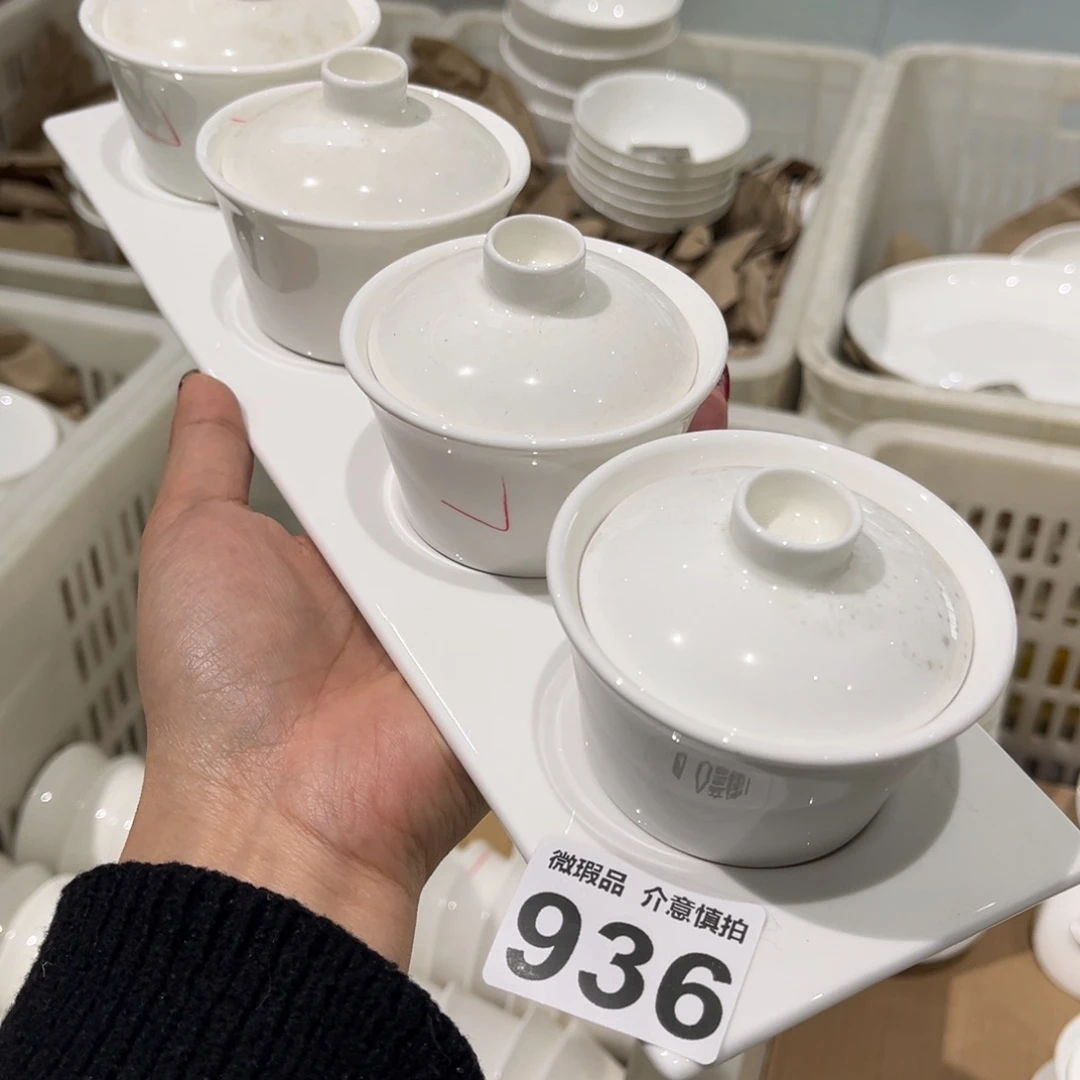 瓷片936组合，尾货微瑕孤品