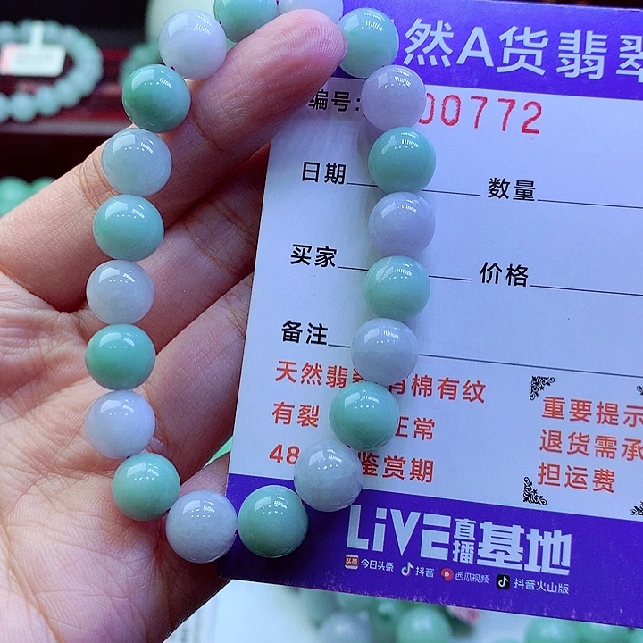 翡翠未镶嵌毛衣链