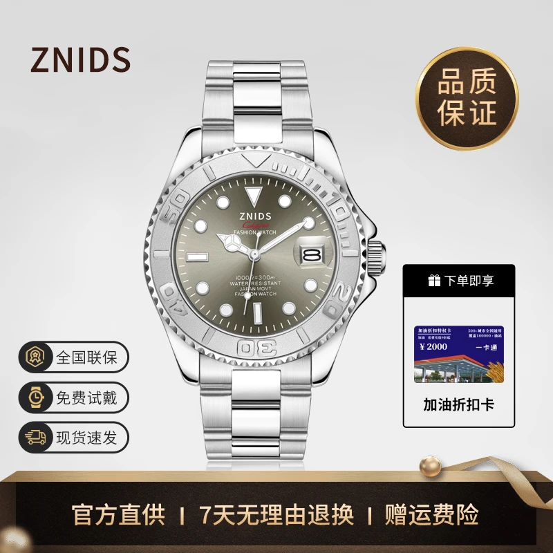 【专柜直发】奢品名表 欧版游艇系列男士腕表 钢带-DM