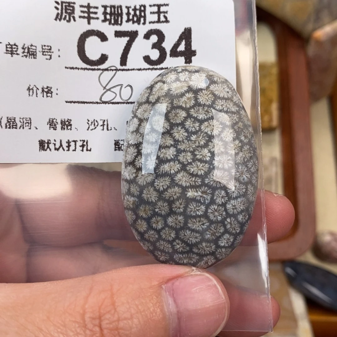 硅化玉颈饰未镶嵌十**机