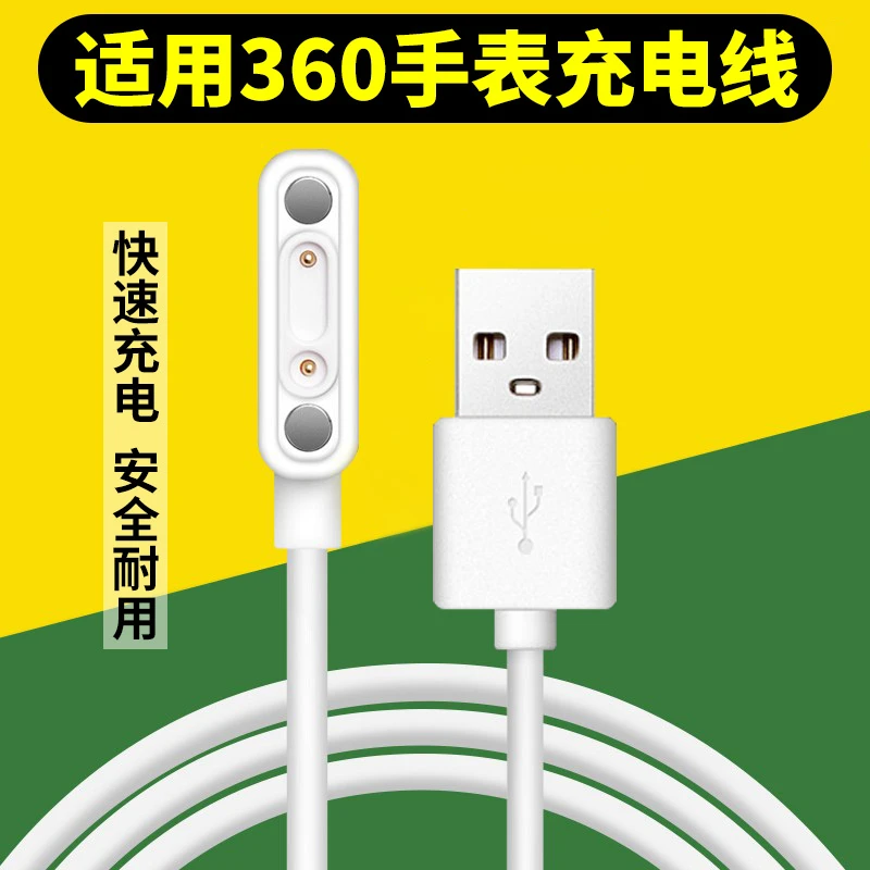适用360儿童电话手表充电器8X9X10X11X/W920W370/WA10WA12WA1原装