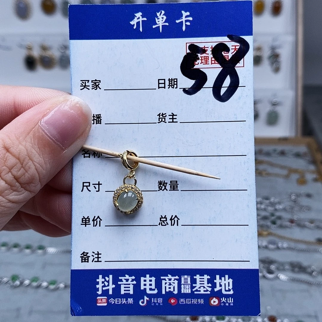 未镶嵌戒指翡翠吊坠