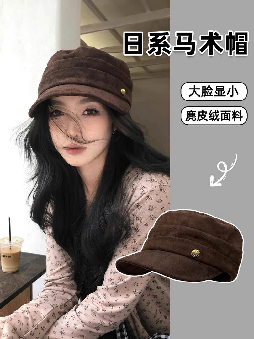 日系金标麂皮绒马术帽秋冬季时尚显脸小骑士帽百搭褶皱平顶鸭舌帽