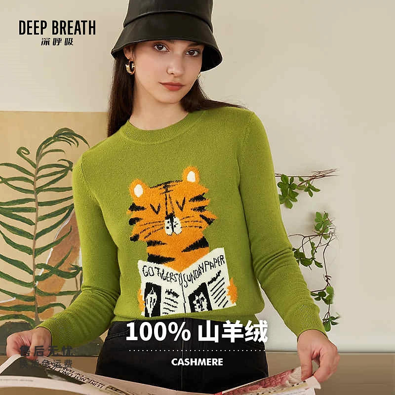 DEEP BREATH深呼吸纯羊绒 女装新款单层100%羊绒衫A301043
