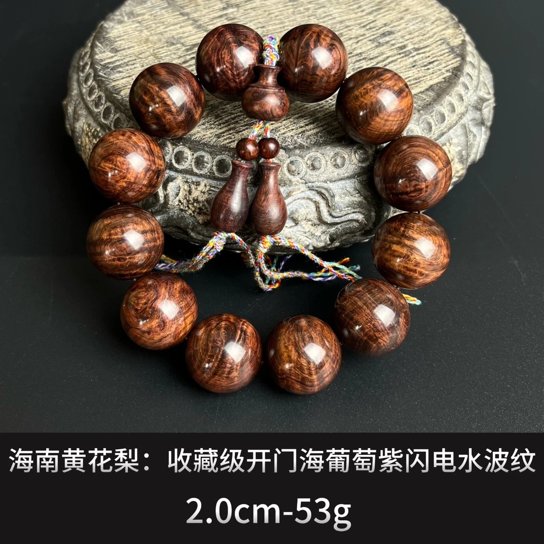 海南黄花梨 ：收藏级开门海葡萄紫闪电水波纹 ---24029