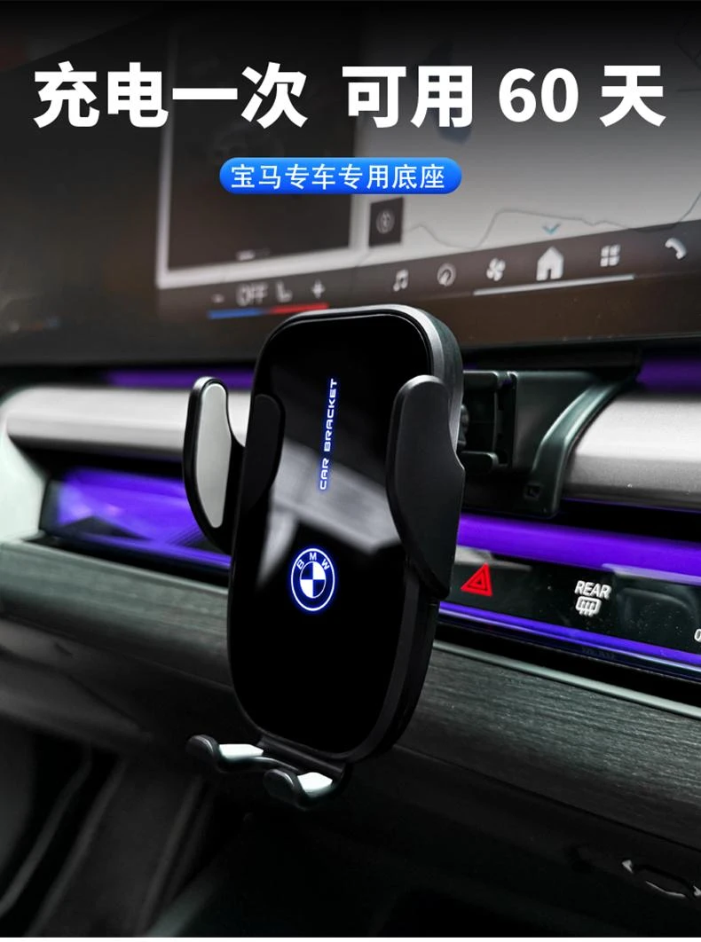 宝马手机车载支架新5系3系6系GT7系X1X3X5X6专用导航防抖充电支架