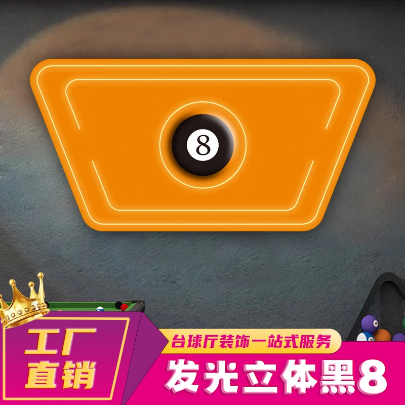 定制个性台球厅氛围灯背景墙造型黑八装饰灯吸塑球面黑8半球灯箱