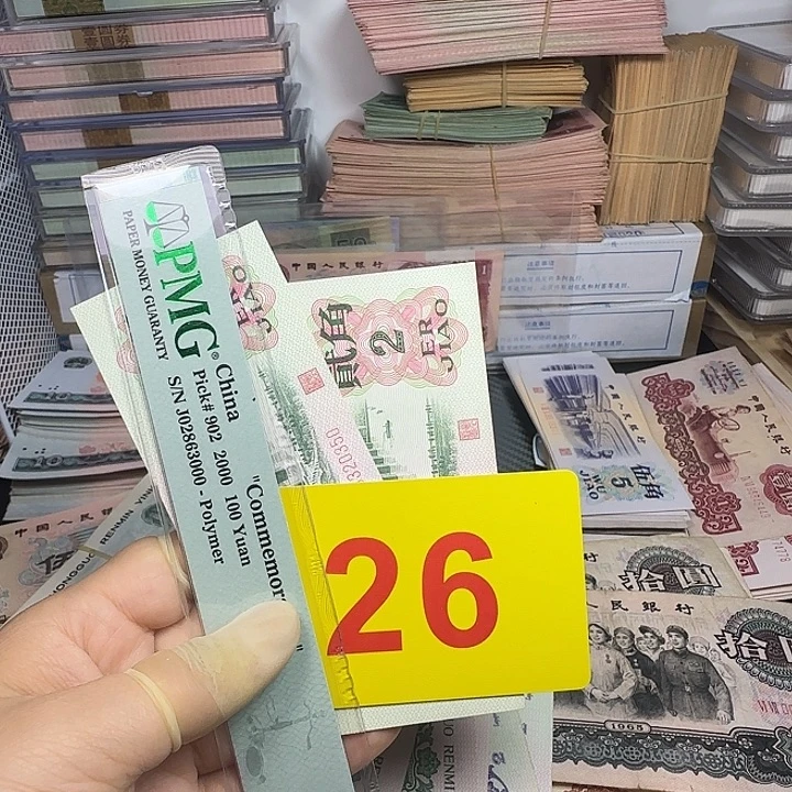开***拍退市人民币如图一