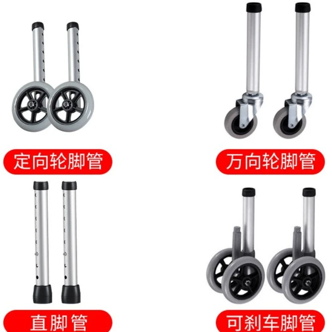 雅德可调节轮子配件 带轮脚管轮组直径28.6MM 一对装