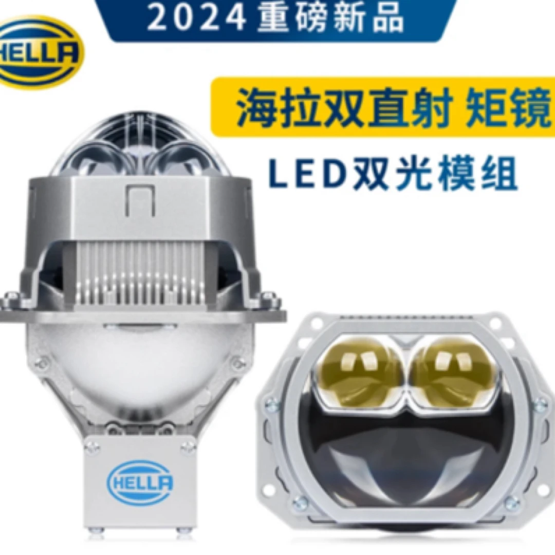 海拉双直射LED透镜海拉7方形矩镜直射led透镜全国包安装