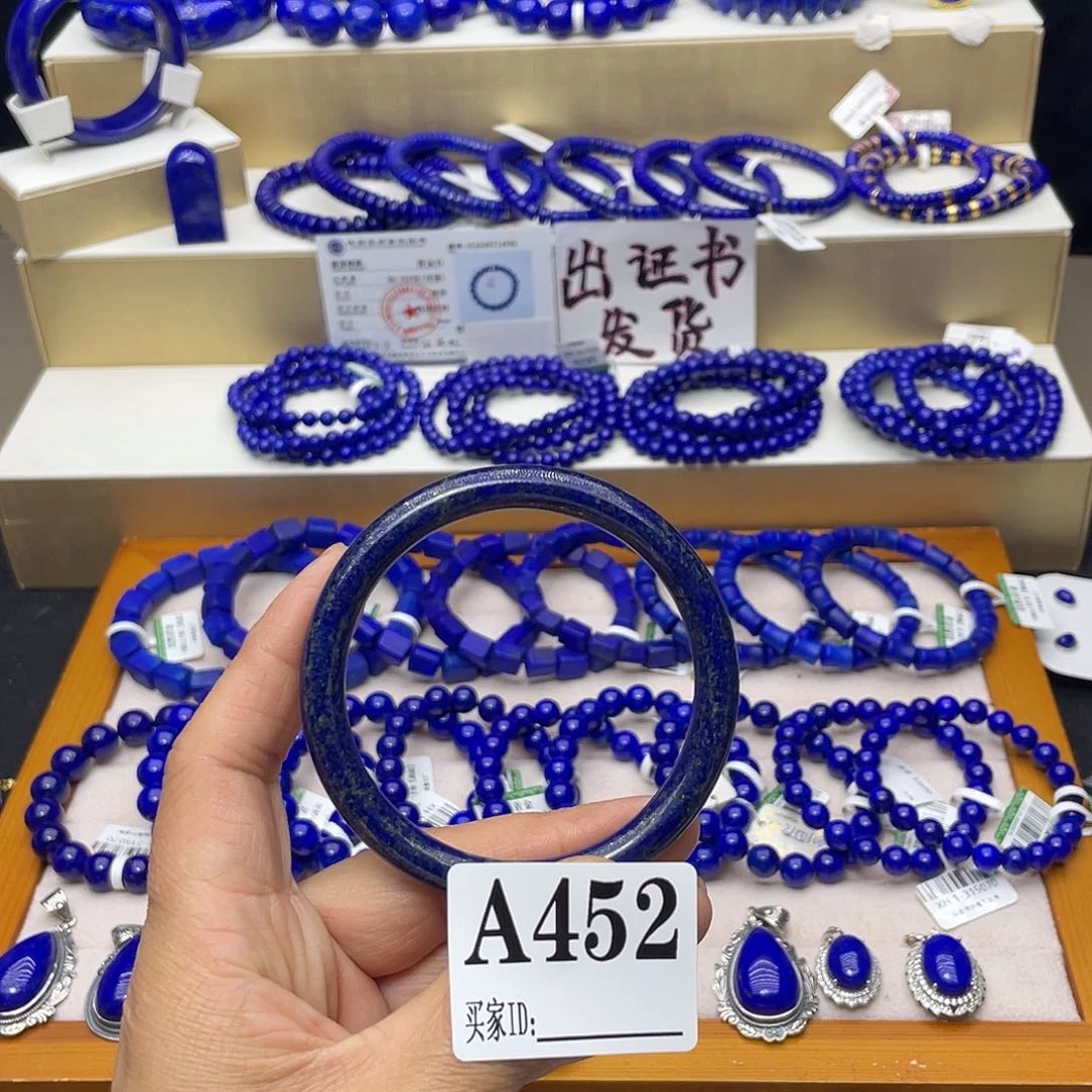 青金石手镯59.4清货出证书不退换未镶嵌