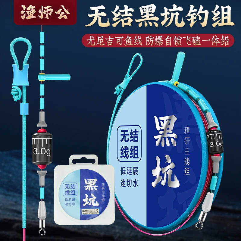 无结黑坑专攻低延展速切水手工精绑方便台钓飞磕飞操精品线组钓鱼