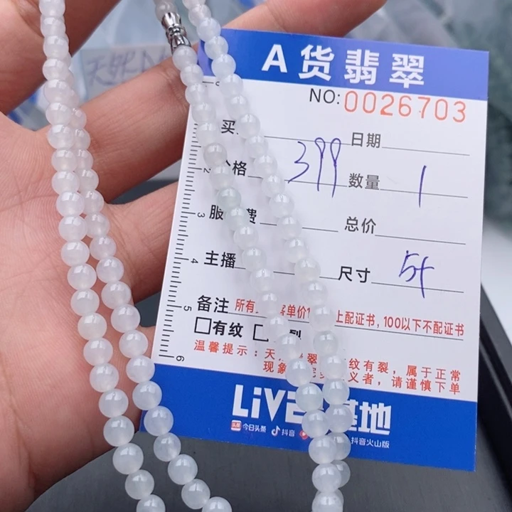 未镶嵌手链翡翠多样性发货