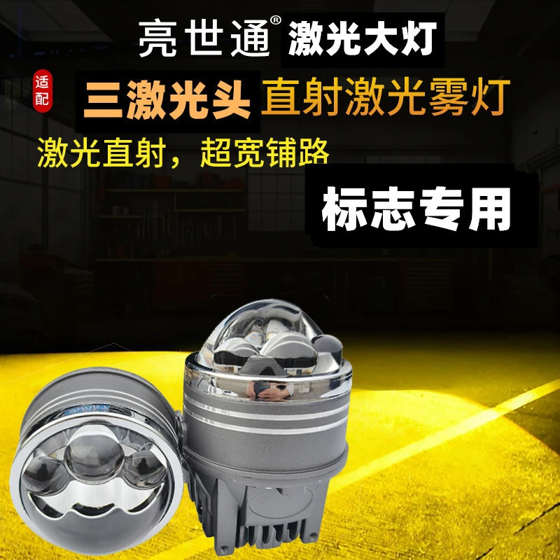 标志2008/207/3008/307/308/408/301/4008三激光直射雾灯双光透镜