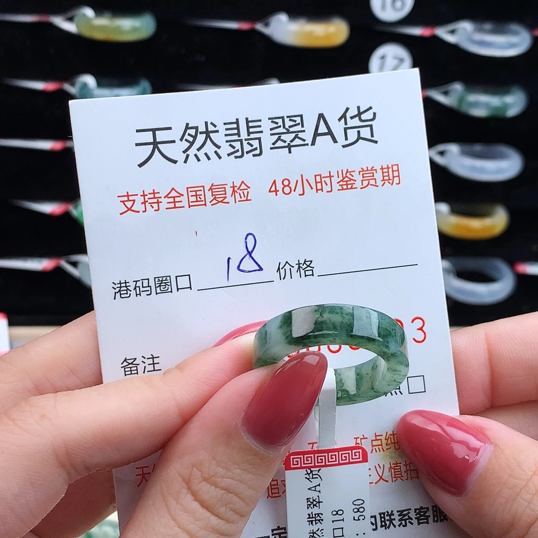 翡翠未镶嵌戒指翡翠