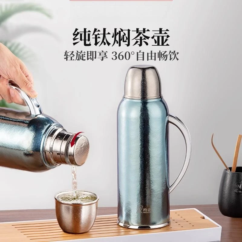 希诺纯钛保温壶大容量水壶焖茶壶家用外出养生热水壶T803