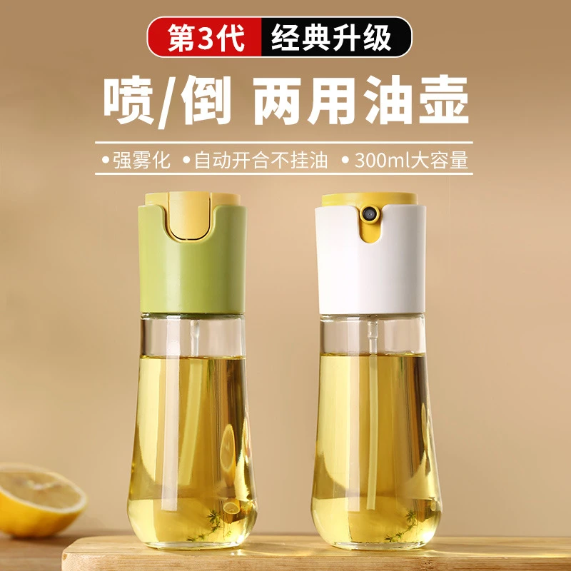 油壶自动开合家用油瓶烧烤烧喷雾喷油瓶批发喷倒一体油瓶不挂油