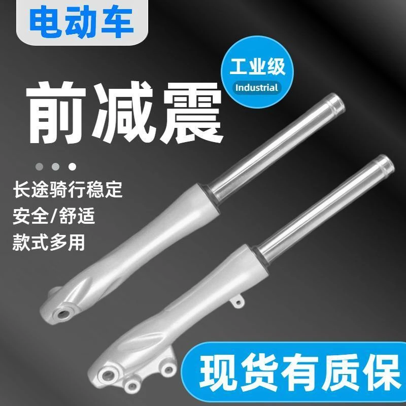 电动车前液压减震器27/30/31管舒适超软小龟王巧格迅鹰避震器一套