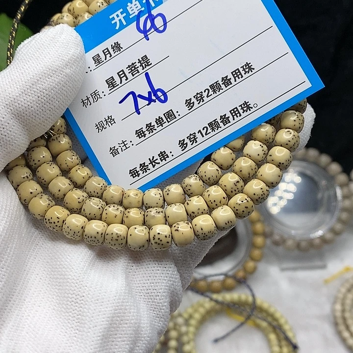【闪购商品】吊坠星月菩提46？b m k l l p
