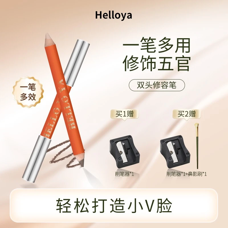 OUT OO双头修容笔女侧影阴影修饰水泥棒高光提亮自然立体推荐