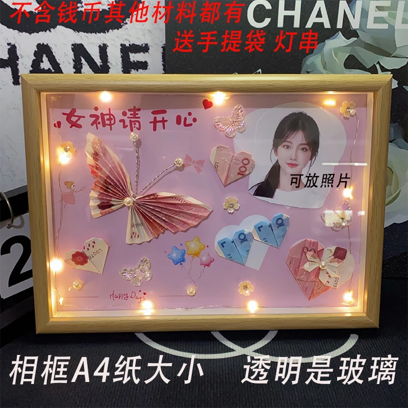 女神请开心38节相框蝴蝶心形手折花有钱花送妈妈朋友节日创意礼物