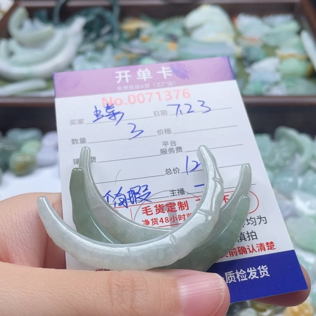 翡翠未镶嵌颈饰蝶**香