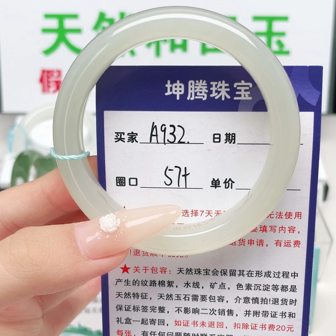 未镶嵌手镯和田玉