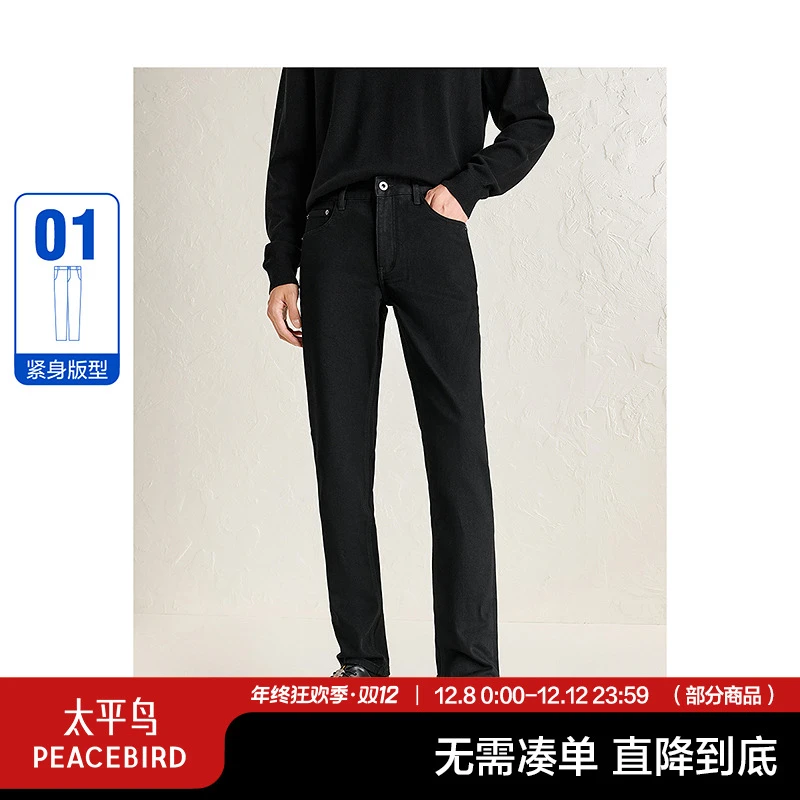 【薄绒】太平鸟男装黑色牛仔裤冬季紧身小黑裤长裤BAHAE424G