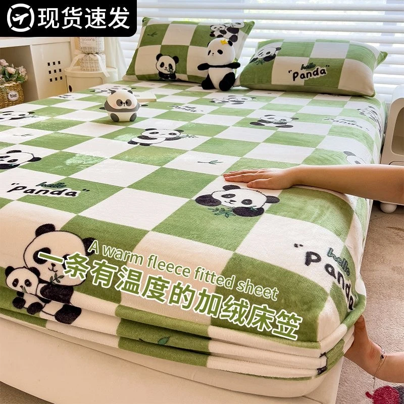 牛奶绒床罩单件加绒加厚床笠冬季床垫保护套保暖防尘家用床上用品