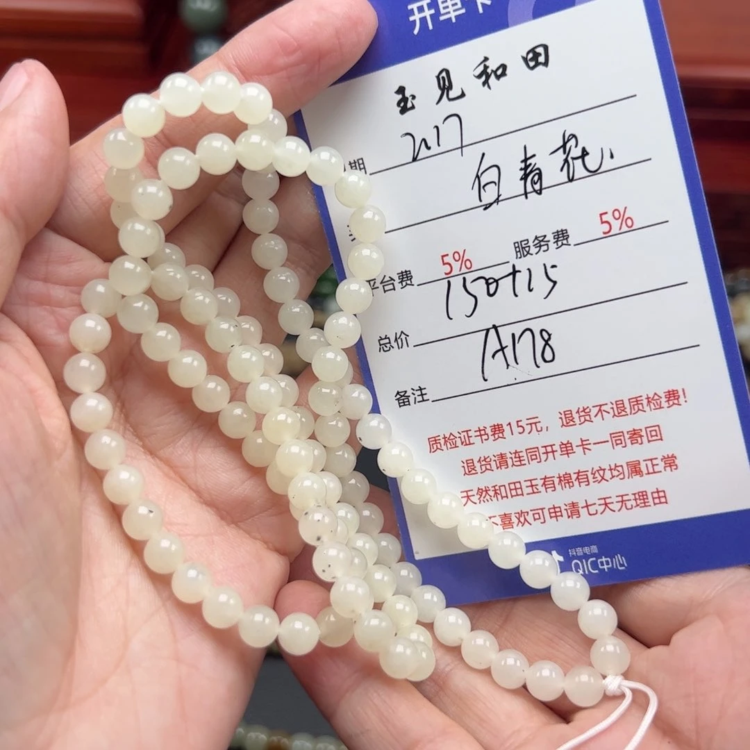 和田玉手链未镶嵌