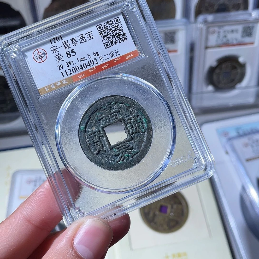 铜CD评级封装盒子币一个0492