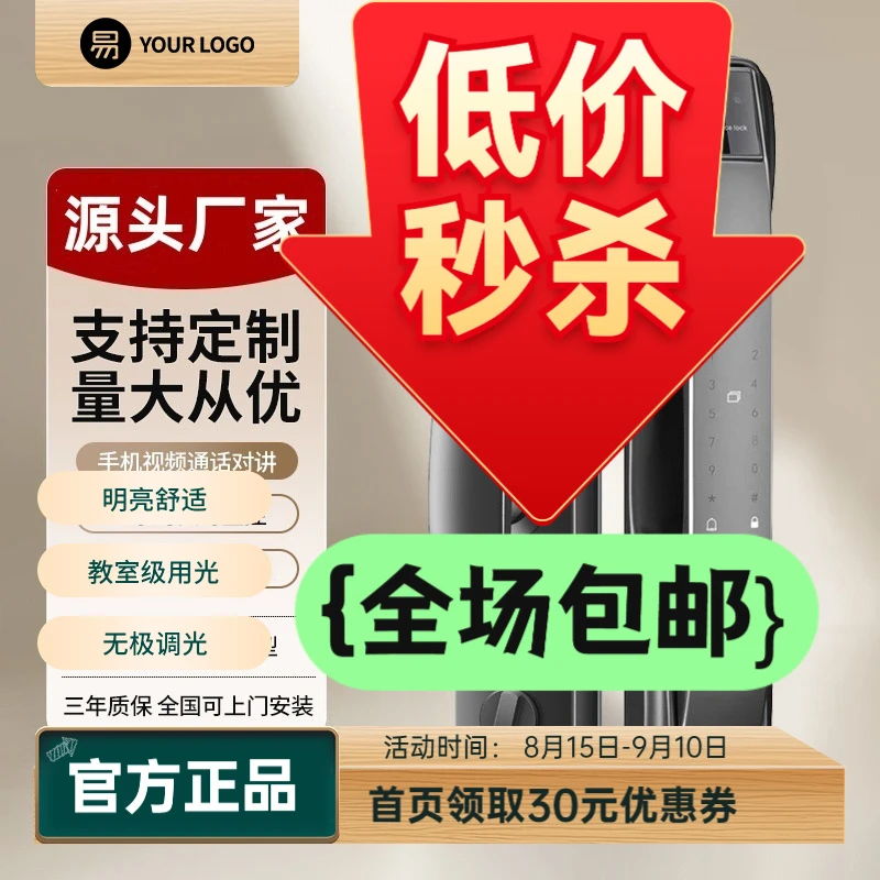 人脸识别指纹锁批发防盗门智能门锁家用电子密码锁可视猫眼智能锁