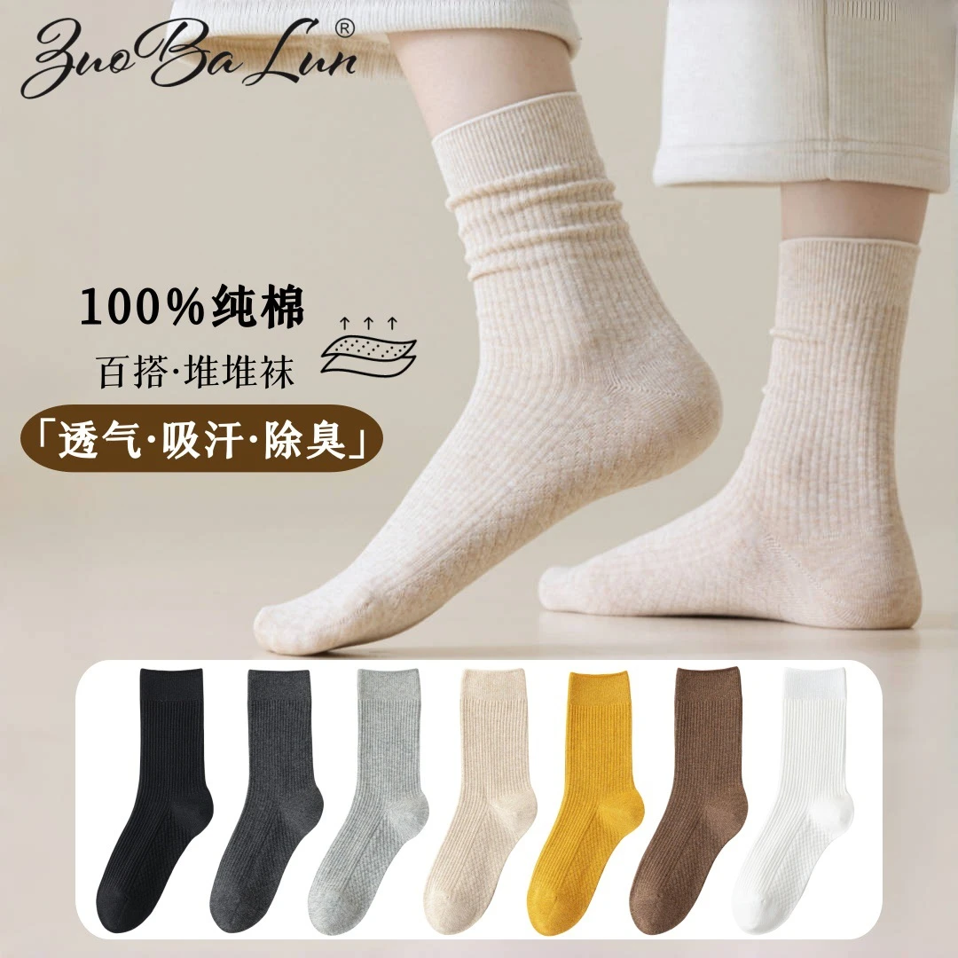全棉袜子女秋冬中筒袜按摩底女士堆堆袜纯棉棉质抗菌防臭长筒无骨